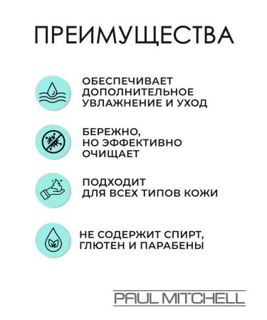 Paul Mitchell TEA TREE HAND SOAP LCD for hand soap 1000 ml - Buy Online on GoSupps.com