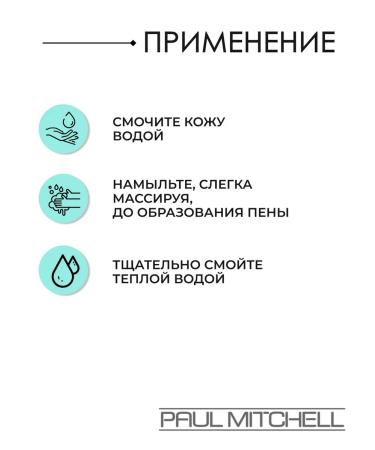 Paul Mitchell TEA TREE HAND SOAP LCD for hand soap 1000 ml - Buy Online on GoSupps.com