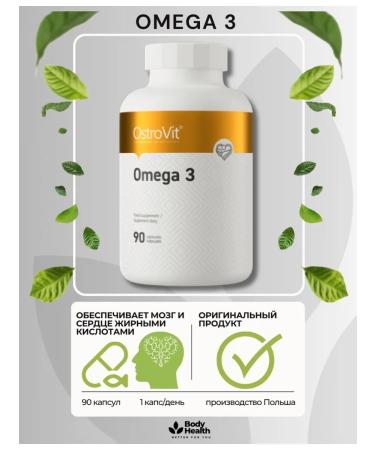OstroVit Omega 3 1000 mg for the heart brain and joints 90 capsules