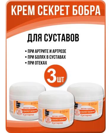 Sustarad Cream "Secret of Beaver" Bank 50 ml. 3pcs