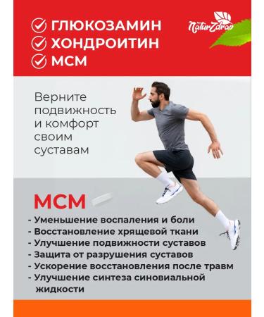 NaturZdrav Vitamins for bone joints and cartilage pills - Buy Online on GoSupps.com