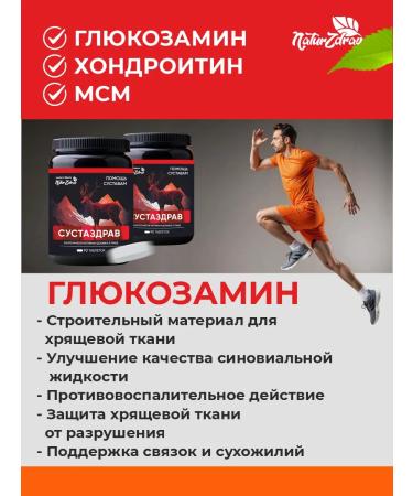 NaturZdrav Vitamins for bone joints and cartilage pills - Buy Online on GoSupps.com