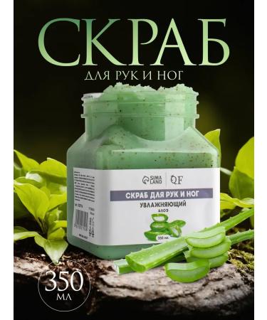 Queen fair Hands and legs scrub