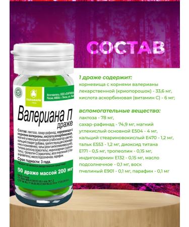 Parapharm Valeriana P 3 pack - Buy Online on GoSupps.com