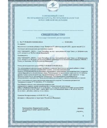 Parapharm Valeriana P 3 pack - Buy Online on GoSupps.com