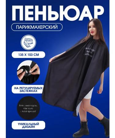 QF Penyar hairdresser