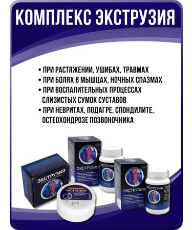 SasheraMed Extrusion cream 1 pc and capsules for hernia and back pain 2pcs - Buy Online on GoSupps.com