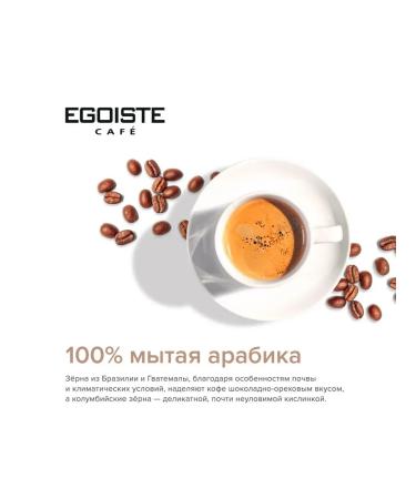 EGOISTE Truffle 95g soluble coffee - Buy Online on GoSupps.com