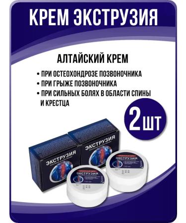 Sashera Extrusion of Cream -Maz with hernia 150 ml - set 2 pcs