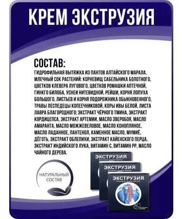 Sashera Extrusion of Cream -Maz with a hernia 150 ml - set of 3 pcs - Buy Online on GoSupps.com