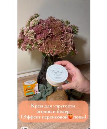 ROYALTJ Cream to increase buttocks - Buy Online on GoSupps.com