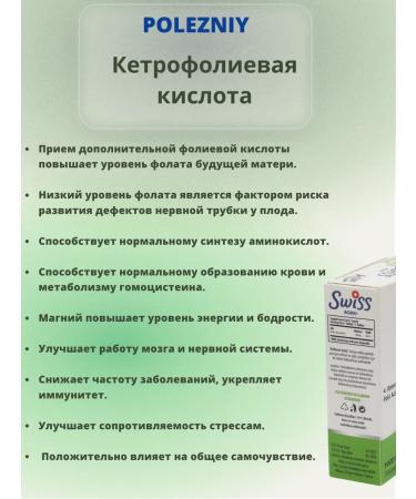 SwissBork Vitamin B9 methylphulatory folic acid - Buy Online on GoSupps.com