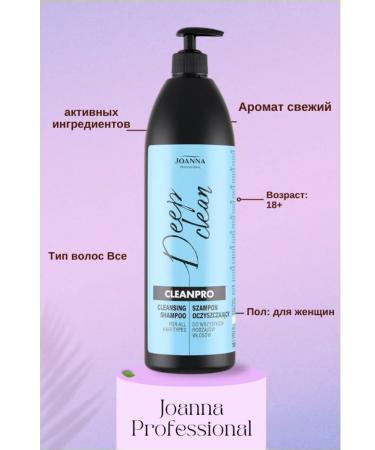JOANNA PROFESSIONAL Cleanpro shampoo 1l