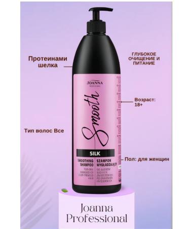 JOANNA PROFESSIONAL Silk 1l shampoo