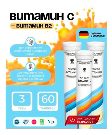 Arnebia Vitamin C Enraeled pills immunity 3 tubes Germany