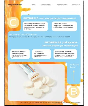 Arnebia Vitamin C Enraeled pills immunity 3 tubes Germany - Buy Online on GoSupps.com