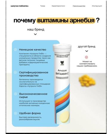 Arnebia Vitamin C Enraeled pills immunity 3 tubes Germany - Buy Online on GoSupps.com