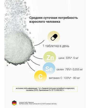 Arnebia Vitamins C + selenium + zinc 3 tubes of 20 pcs - Buy Online on GoSupps.com