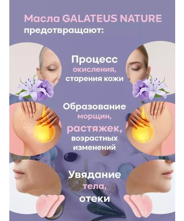 GALATEUS NATURE Velvet peach oil for body massage - Buy Online on GoSupps.com