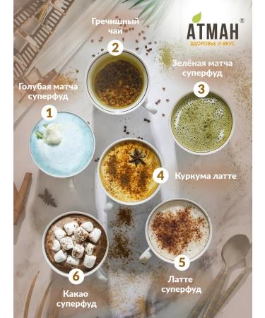 ATMAN Blue match Latte premium superfood 100 g blue tea detox - Buy Online on GoSupps.com