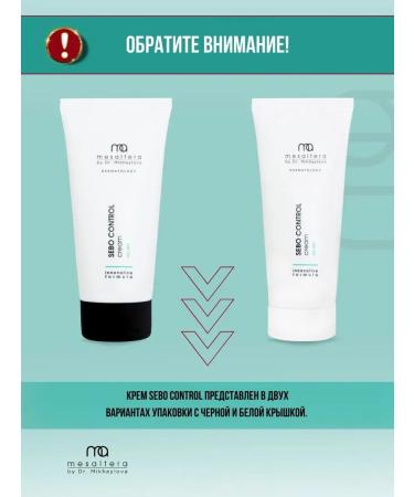 Mesaltera Seborrheal cream for acne acne SEBO CONTROL Mesulter - Buy Online on GoSupps.com