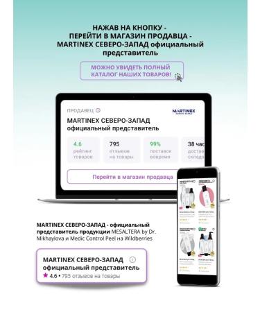 Mesaltera Seborrheal cream for acne acne SEBO CONTROL Mesulter - Buy Online on GoSupps.com