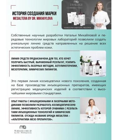 Mesaltera Seborrheal cream for acne acne SEBO CONTROL Mesulter - Buy Online on GoSupps.com