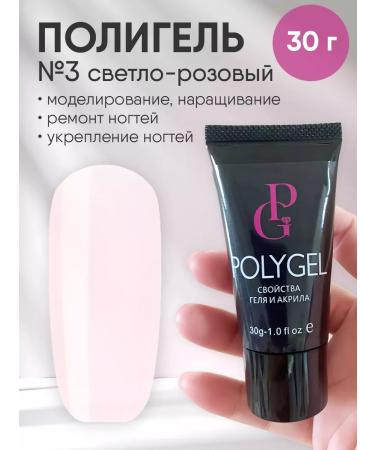 Panda Glamour Polygel for nail extension No. 3 light pink