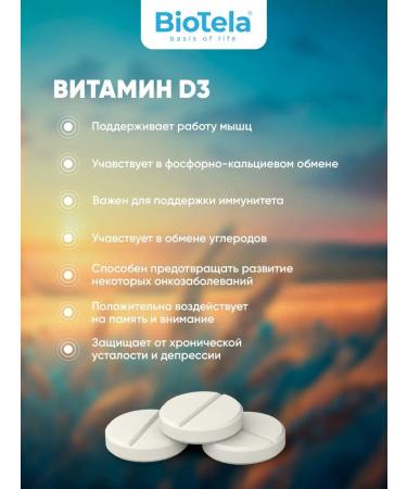 BioTela Vitamin D3 1000 IU 1000 pcs - Buy Online on GoSupps.com
