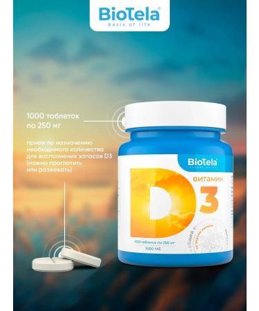 BioTela Vitamin D3 1000 IU 1000 pcs - Buy Online on GoSupps.com