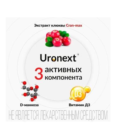 Uronext Complex for protection against cystitis 7 pcs - Buy Online on GoSupps.com