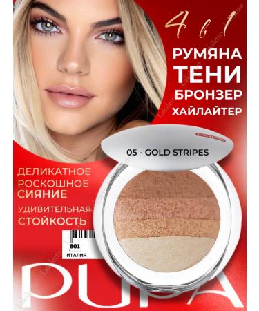 Pupa Powder-Rumyan Highlaiter for the face Luminys Baked All Over 05