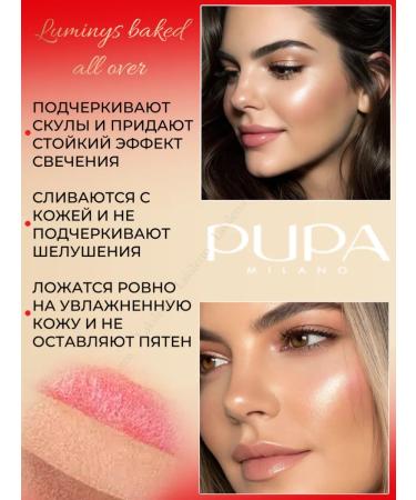Pupa Powder-Rumyan Highlighter for the face Luminys Baked All Over 06 - Buy Online on GoSupps.com