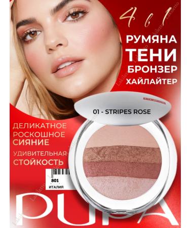 Pupa Powder-Rumyan Highlighter Facial Luminys Baked All Over 01