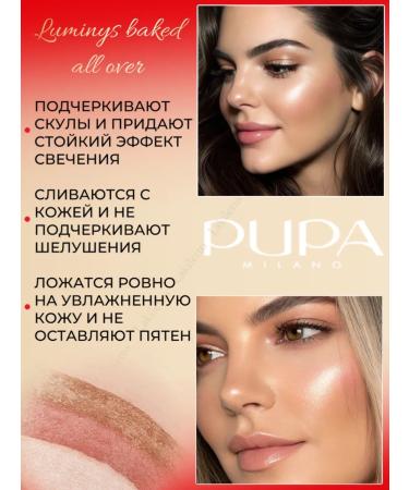Pupa Powder-Rumyan Highlighter Facial Luminys Baked All Over 01 - Buy Online on GoSupps.com