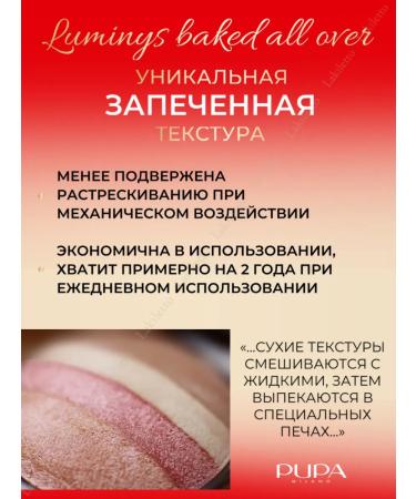 Pupa Powder-Rumyan Highlighter Facial Luminys Baked All Over 01 - Buy Online on GoSupps.com
