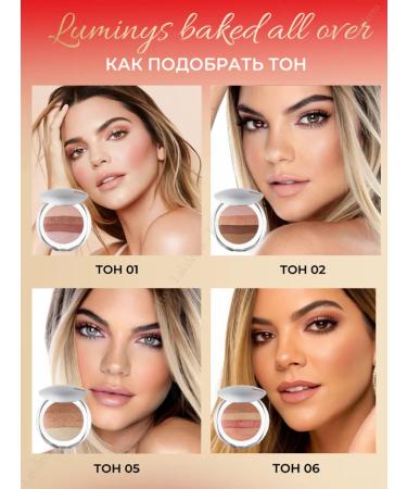 Pupa Powder-Rumyan Highlighter Facial Luminys Baked All Over 01 - Buy Online on GoSupps.com