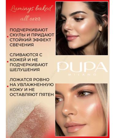 Pupa Powder-Rumyan Highlighter Facial Luminys Baked All Over 02 - Buy Online on GoSupps.com