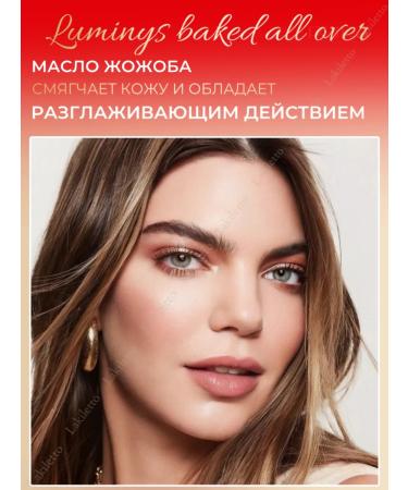 Pupa Powder-Rumyan Highlighter Facial Luminys Baked All Over 02 - Buy Online on GoSupps.com