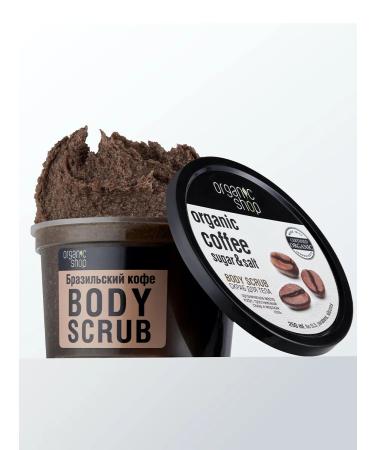 Organic shop Body scrub exfoliating moisturizing coffee 250 ml