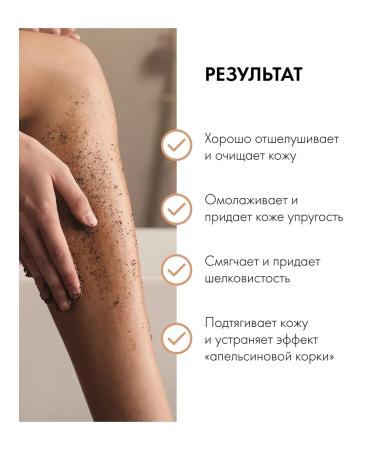 Organic shop Body scrub exfoliating moisturizing coffee 250 ml - Buy Online on GoSupps.com