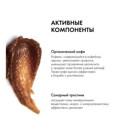 Organic shop Body scrub exfoliating moisturizing coffee 250 ml - Buy Online on GoSupps.com