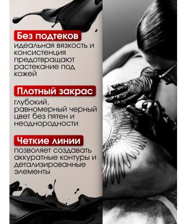 allegories Black paint for tattoo black pigment of the master 30 ml - Buy Online on GoSupps.com