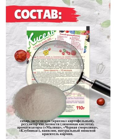 Pripravych Quick -made jelly pouches forest berry 5 pcs 110 grams - Buy Online on GoSupps.com