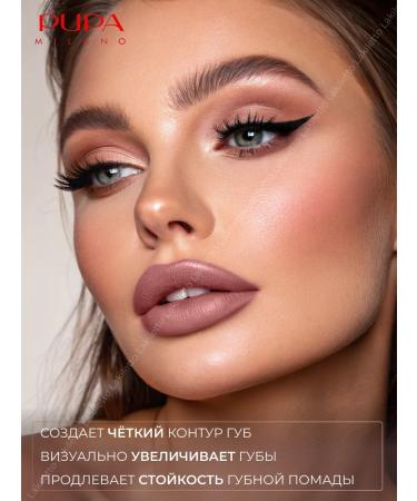 Pupa Lip pencil persistent soft 004 - Buy Online on GoSupps.com