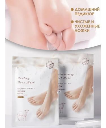 SK Pilling socks pedicure set 2 pairs - Buy Online on GoSupps.com