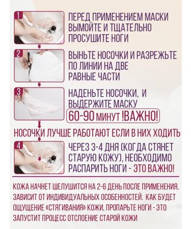 SK Pilling socks pedicure set 2 pairs - Buy Online on GoSupps.com