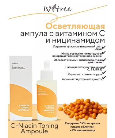 Isntree C-niacin toning ampoule 50 ml brightening serum - Buy Online on GoSupps.com