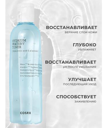 COSRX Toner moisturizer for face - Buy Online on GoSupps.com