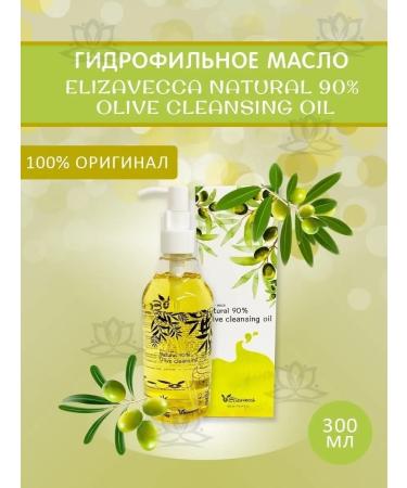 Elizavecca Hydrophilic oil with olive